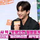 조이딜리버리 조이뉴스24