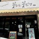 꽃피는꽃삼겹 이미지