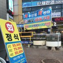만리포모범회집