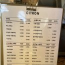 부산 동래 명륜동 맛있는 빵집 [씨트론(citron)과자점]