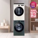 삼정세탁 | LG 트롬 오브제컬렉션 후기, 세탁과 건조의 완벽한 경험 추천합니다
