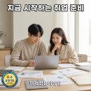 취업준비실무(엑셀) 티스토리