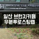 우분투로스팅랩 네이버블로그