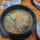 서성산삼 한방삼계탕 이미지