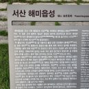 전군주유소 | [서산:해미읍성] 평온함이 느껴지는 해미읍성 여유롭게 둘러봤다