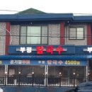 하늘채 칼국수 이미지