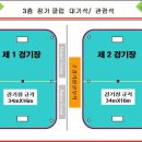 제93회 대구광역시 전국체육대회 플로어볼 종목 개최(10월 12일~14일) 이미지