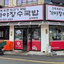 가야장 이미지
