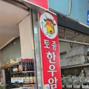 삼덕축산 이미지