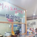 고흥뚝섬한우 이미지