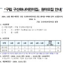 구립구산어린이집 이미지