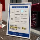 송해온 | 인천 송도 해수온천 송해온 방문 후기♨️(주차, 입장료, 운영시간, 세신 비용)