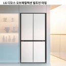3-3. 예물, 혼수 준비 (바이씨엘로, 샤넬 가방, 로저비비에 구두, LG 가전, 템퍼 매트리스)