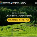 벌교생태공원 운동장 이미지