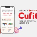 CUFIT 이미지