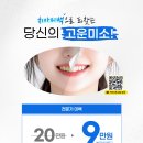 고운미소 이미지