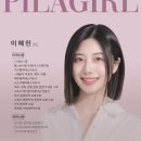 [도안동 필라테스]_6:1 그룹 바랠&amp;체어 수업 후기