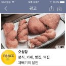 국가대표 꽈배기 이미지