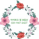 아이파크원공인중개사사무소 이미지