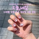 오늘더;예쁜네일 | 마곡 네일 오늘,네일 자석젤네일 후기 은은하게 예쁜 데일리 네일추천