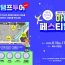 하하푸드트럭