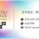 리뉴메디셀프살롱 이미지