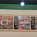 문경생고기