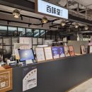 백미당 신세계마산점