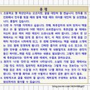 그림책 읽기와 감정일기 쓰기 | 글쓰기수업ㆍ초등국어ㆍ온라인 초등 글짓기 첨삭 개논비연구소 플랫폼 이용후기 !