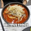 오렌지반점 | 탄현동맛집 :: 고양 짬뽕 맛집 미르반점 본점