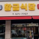두경사우나 이미지