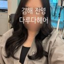 다루다헤어프로젝트 이미지