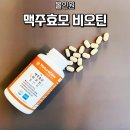 듀 포인트 | 네이처듀 더뉴 맥주효모 비오틴 올인원, 간편하게 챙긴 데일리 루틴 후기