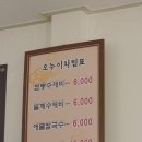 오누이손칼국수수제비 이미지