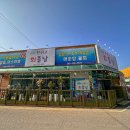 당진 대덕동 맛집 짠하고회뜰날