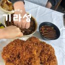 창북초교 | 부안 기라성 돈까스 현지인 맛집 포장 중국집 추천