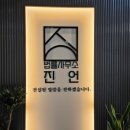 법률사무소청연 이미지