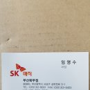 SK 동양매직 업소용 식기세척기 이미지