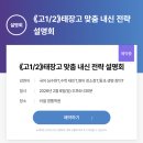 태장고 | 태장고의 모든 것, 태장고 전문가들의 설명회