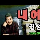 진성10