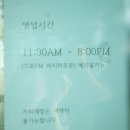 김해 바자라 장어덮밥 추천 맛집 내돈내산 후기