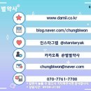 요즘 "면역" 잘 챙기고 계시죠? & 손소독제 구매(제조)시 체크사항! 이미지