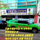 도깨비방망이&천하대장군 | 전주준공청소 관공서 건물 준공 청소/외벽청소 도 우리가 하면 감동이 된다