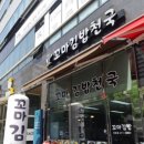 오늘도꼬마김밥 이미지
