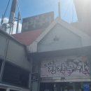 브라보장작구이 | ▶ 부천 브라보 장작구이 내돈내산 솔직후기