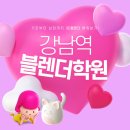 강남역블렌더학원 3D블렌더 수업 수강료,시간표 등 확인하기