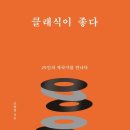 클래식오페라인문학 이미지