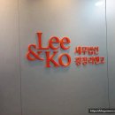 중구 소공동 한진빌딩 세무법인 광장리앤고 롤스크린,썬스크린