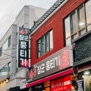 대구장군뭉티기 이미지