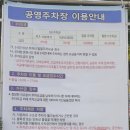 (주)스카이워크 | 인천 벚꽃명소 수봉공원 스카이워크, 주차 후기